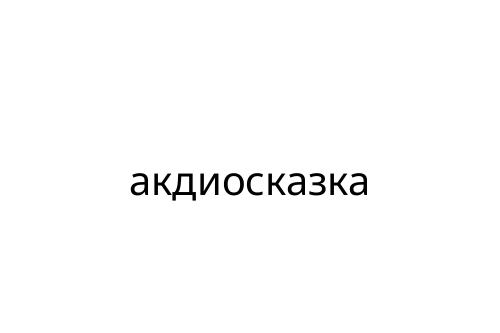 ___________