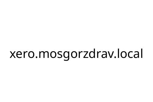 xero_mosgorzdrav_local